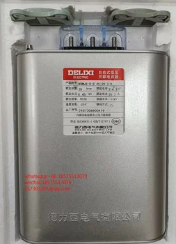Для Delixi BSMJS-0-0.45-20-3- D компенсационный самовосстанавливающийся низковольтный шунтирующий конденсатор BSMJS0.45/20. Абсолютно новый, 1 шт.
