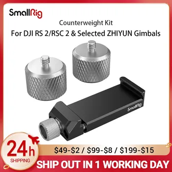 Комплект противовеса SmallRig для DJI RS 2/RSC 2 и отдельных карданов ZHIYUN 3125